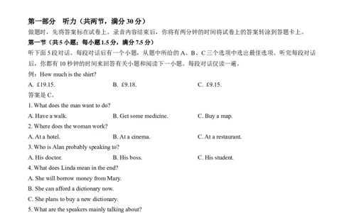 河北省邯郸市磁县第一中学2023-2024学年高三上学期八调考试英语_2024届河北省邯郸市磁县第一中学高三上学期八调考试_河北省邯郸市磁县第一中学2024届高三上学期八调考试英语