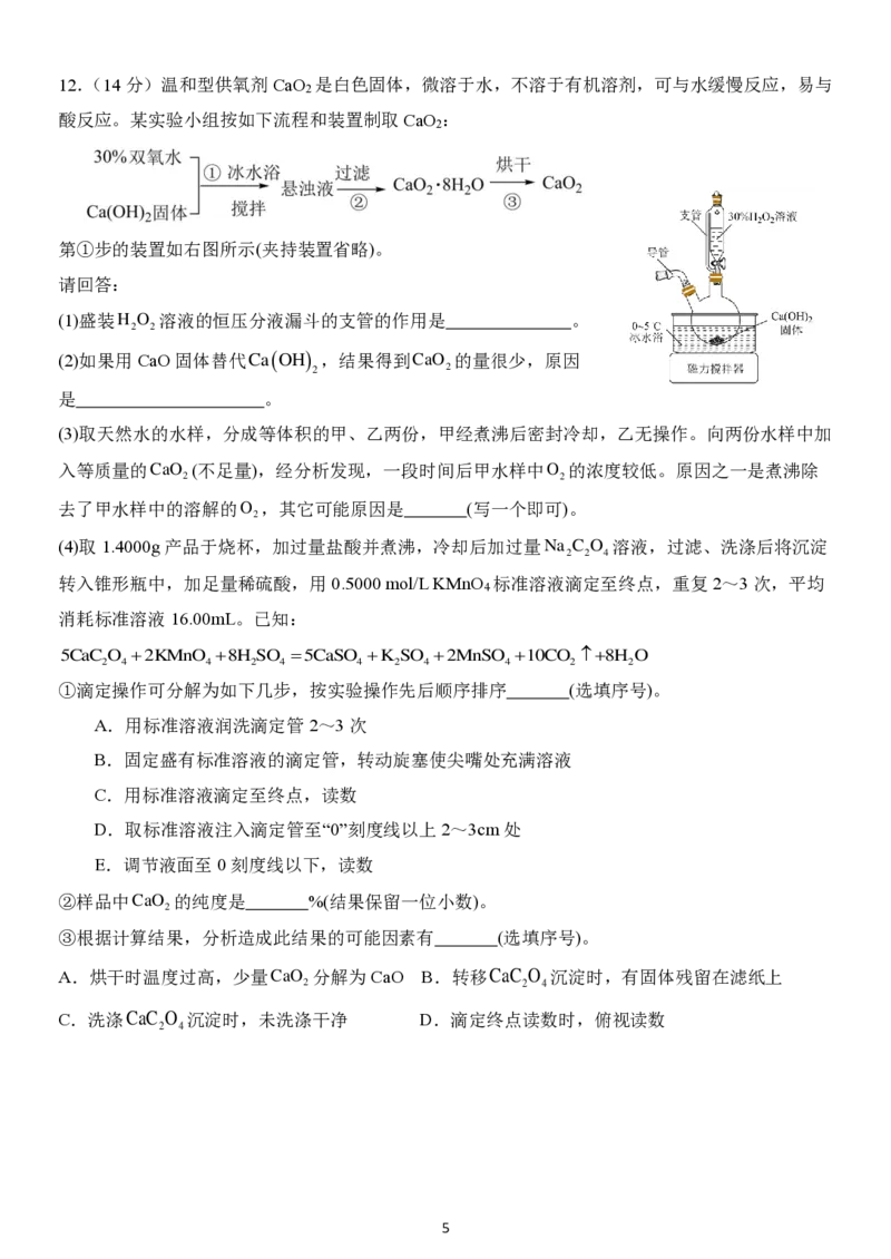 福建省龙岩第一中学2024届高三上学期第三次月考化学_2024届福建省龙岩第一中学高三上学期第三次月考