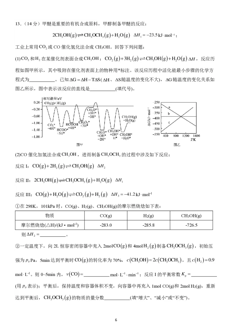 福建省龙岩第一中学2024届高三上学期第三次月考化学_2024届福建省龙岩第一中学高三上学期第三次月考
