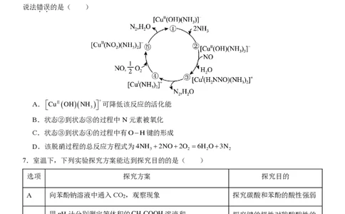 福建省龙岩第一中学2024届高三上学期第三次月考化学_2024届福建省龙岩第一中学高三上学期第三次月考