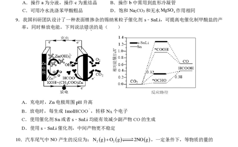 福建省龙岩第一中学2024届高三上学期第三次月考化学_2024届福建省龙岩第一中学高三上学期第三次月考