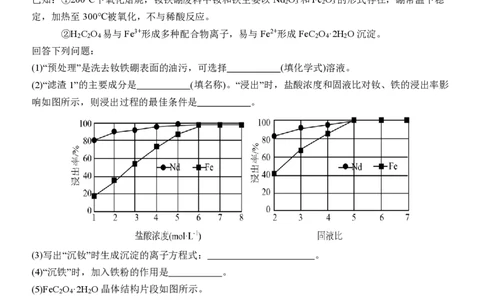 福建省龙岩第一中学2024届高三上学期第三次月考化学_2024届福建省龙岩第一中学高三上学期第三次月考