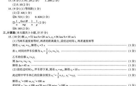 答案&mdash;咸阳一模物理_2024届陕西省咸阳市高考第一次模拟考试_陕西省咸阳市2024高考第一次模拟考试物理