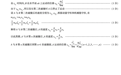 答案&mdash;咸阳一模物理_2024届陕西省咸阳市高考第一次模拟考试_陕西省咸阳市2024高考第一次模拟考试物理