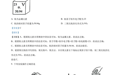 精品解析：2022年广东省中考化学真题（解析版）_中考真题_5.化学中考真题2015-2024年_2022年中考化学真题（127份）14