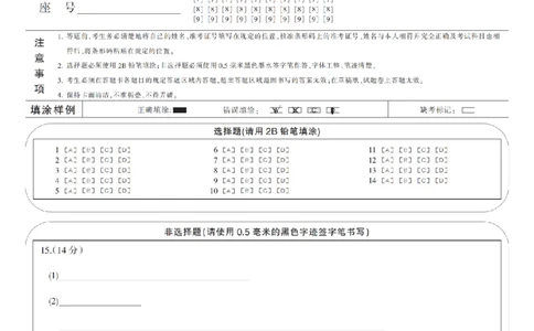 化学卡1XKB-A-24届九师联盟核心模拟卷（中）_2024届九师联盟高三核心模拟卷（中）一_九师联盟2023-2024学年高三核心模拟卷（中）一化学试卷