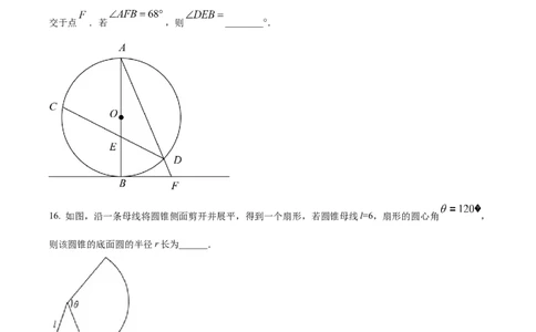 精品解析：2023年江苏省徐州市中考数学真题（原卷版）_中考真题_2.数学中考真题2015-2024年_2023中考数学真题7.20_精品解析：2023年江苏省徐州市中考数学真题