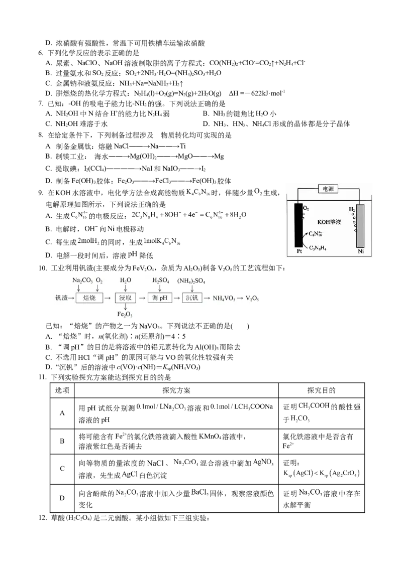 高三12月月考卷_2025年12月_251215江苏省无锡市江阴市三校联考2025-2026学年高三上学期12月月考（全科）