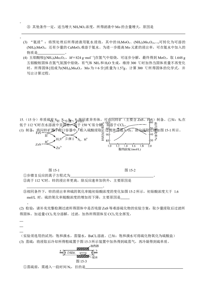 高三12月月考卷_2025年12月_251215江苏省无锡市江阴市三校联考2025-2026学年高三上学期12月月考（全科）