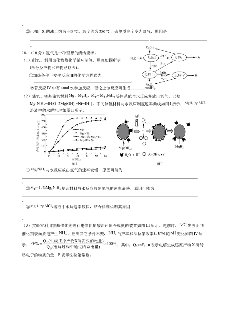 高三12月月考卷_2025年12月_251215江苏省无锡市江阴市三校联考2025-2026学年高三上学期12月月考（全科）