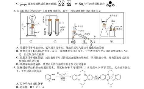 高三12月月考卷_2025年12月_251215江苏省无锡市江阴市三校联考2025-2026学年高三上学期12月月考（全科）