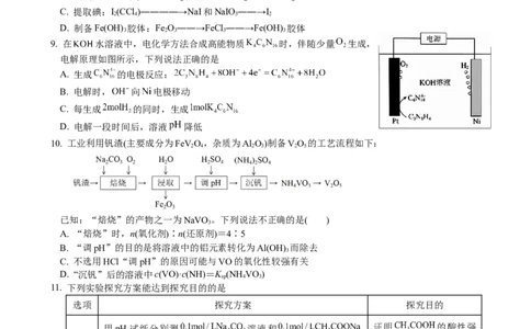 高三12月月考卷_2025年12月_251215江苏省无锡市江阴市三校联考2025-2026学年高三上学期12月月考（全科）