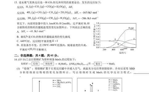 高三12月月考卷_2025年12月_251215江苏省无锡市江阴市三校联考2025-2026学年高三上学期12月月考（全科）