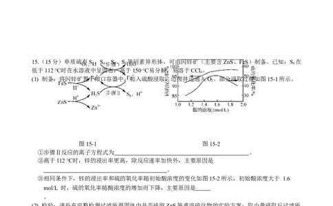 高三12月月考卷_2025年12月_251215江苏省无锡市江阴市三校联考2025-2026学年高三上学期12月月考（全科）