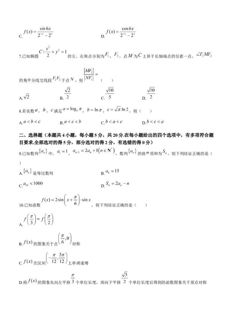 山西省太原市2024届高三上学期期末学业诊断数学_2024届山西省太原市高三上学期期末学业诊断