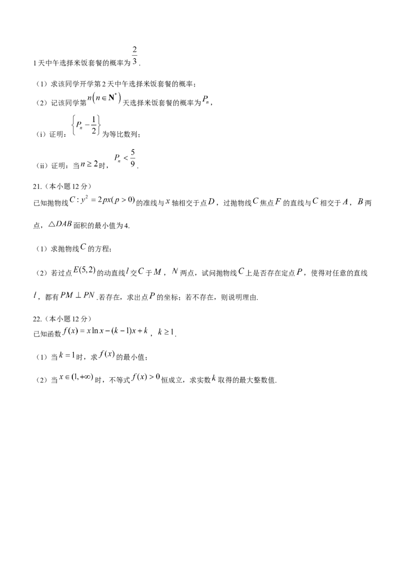 山西省太原市2024届高三上学期期末学业诊断数学_2024届山西省太原市高三上学期期末学业诊断