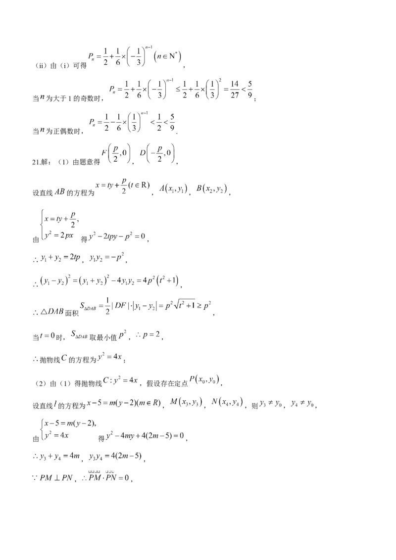 山西省太原市2024届高三上学期期末学业诊断数学_2024届山西省太原市高三上学期期末学业诊断