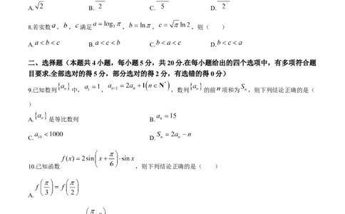 山西省太原市2024届高三上学期期末学业诊断数学_2024届山西省太原市高三上学期期末学业诊断