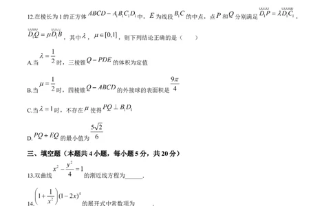 山西省太原市2024届高三上学期期末学业诊断数学_2024届山西省太原市高三上学期期末学业诊断