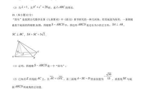 山西省太原市2024届高三上学期期末学业诊断数学_2024届山西省太原市高三上学期期末学业诊断