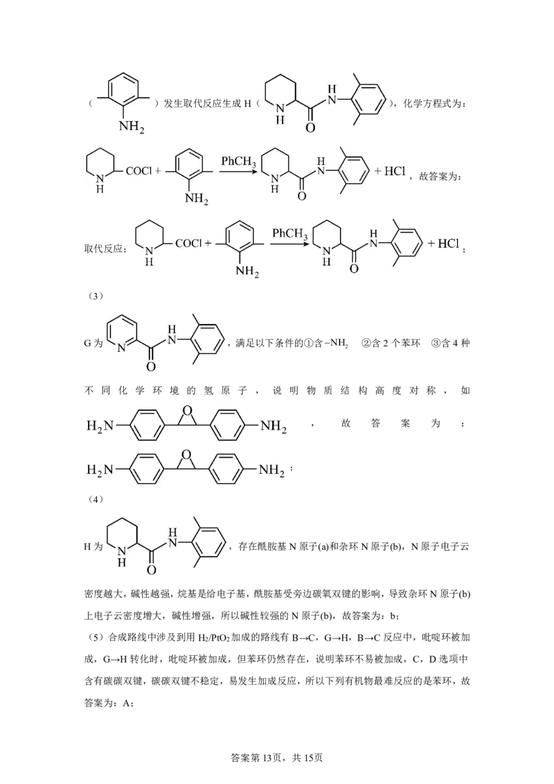 山东2025年高考山东化学高考真题文档版（含答案）-A4答案卷尾_1.高考2025全国各省真题+答案_8.高考化学真题及答案更新中_0.真题试卷化学Word版+PDF版