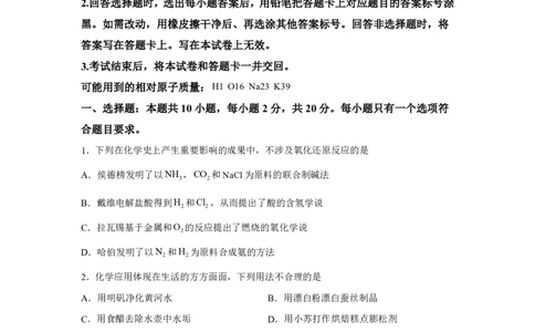 山东2025年高考山东化学高考真题文档版（含答案）-A4答案卷尾_1.高考2025全国各省真题+答案_8.高考化学真题及答案更新中_0.真题试卷化学Word版+PDF版