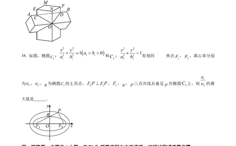 精品解析：湖北省武汉市江岸区2024届高三上学期1月调考数学试题（原卷版）_2024届湖北省武汉市江岸区高三上学期元月调考_湖北省武汉市江岸区2024届高三上学期元月调考数学
