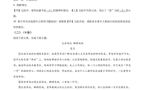 精品解析：2023年湖北省黄冈、孝感、咸宁市中考语文真题（原卷版）_中考真题_1.语文中考真题2015-2024年_2023中考语文真题7.20_精品解析：2023年湖北省黄冈、孝感、咸宁市中考语文真题