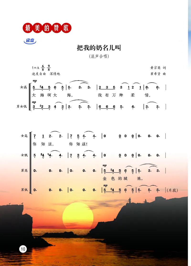 西南师大8年级音乐上册高清教材_4-教培资料-26年最新资料-同步更新_初中高中教资_03科三专项（进去保存报考的学科即可）_02科三专项（笔记真题思维导图教学设计版本二）