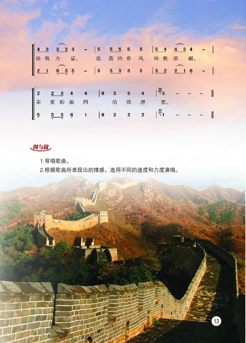 西南师大8年级音乐上册高清教材_4-教培资料-26年最新资料-同步更新_初中高中教资_03科三专项（进去保存报考的学科即可）_02科三专项（笔记真题思维导图教学设计版本二）