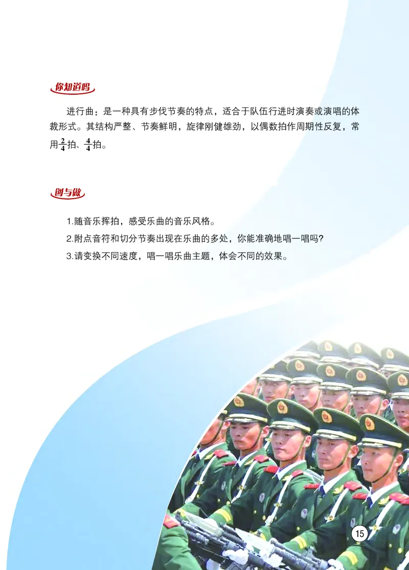 西南师大8年级音乐上册高清教材_4-教培资料-26年最新资料-同步更新_初中高中教资_03科三专项（进去保存报考的学科即可）_02科三专项（笔记真题思维导图教学设计版本二）