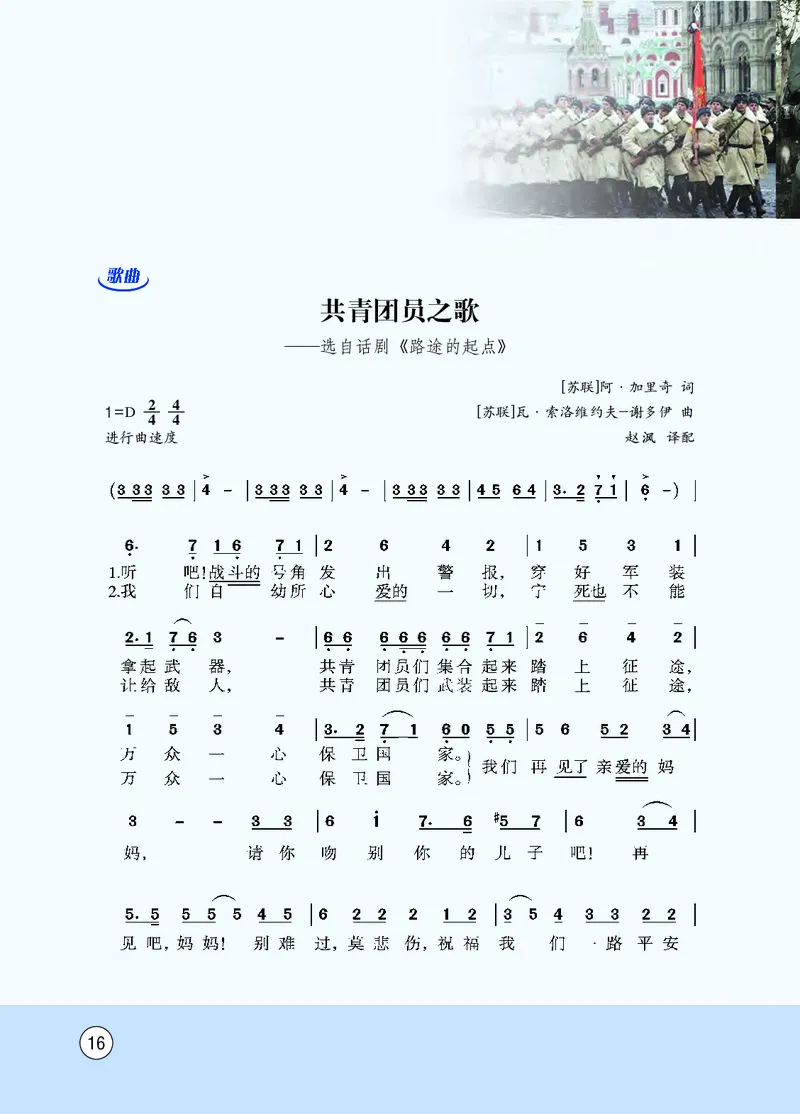 西南师大8年级音乐上册高清教材_4-教培资料-26年最新资料-同步更新_初中高中教资_03科三专项（进去保存报考的学科即可）_02科三专项（笔记真题思维导图教学设计版本二）