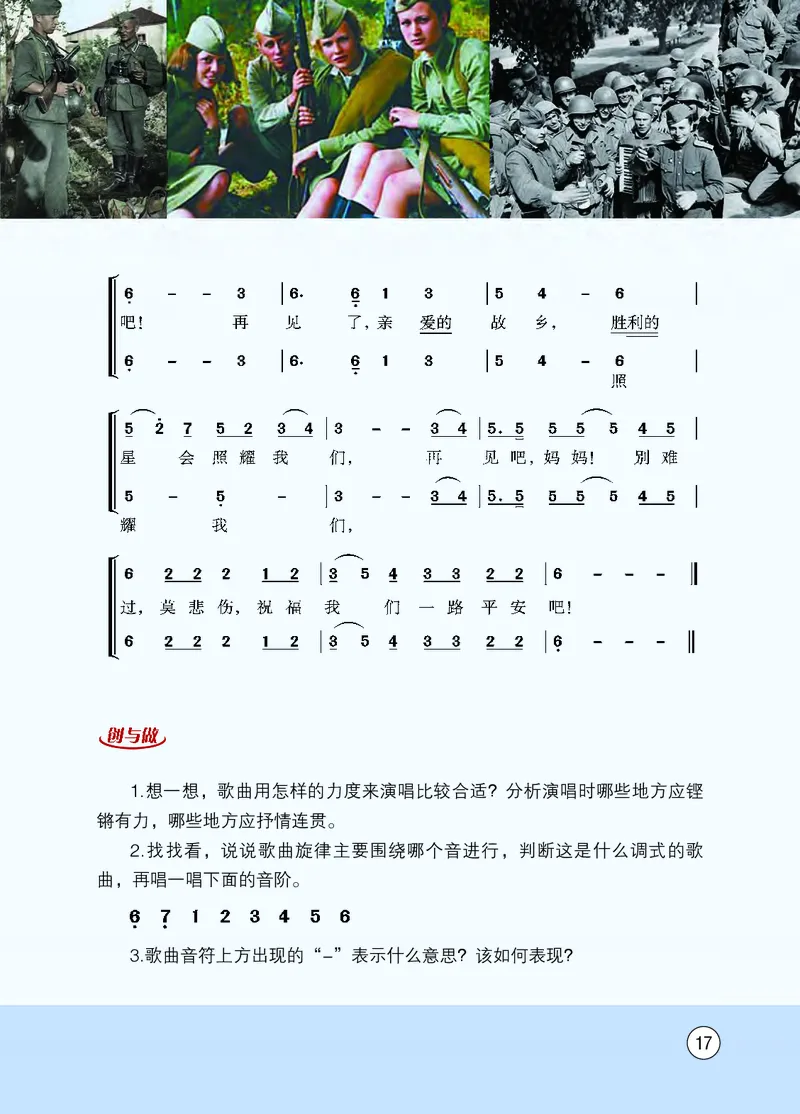 西南师大8年级音乐上册高清教材_4-教培资料-26年最新资料-同步更新_初中高中教资_03科三专项（进去保存报考的学科即可）_02科三专项（笔记真题思维导图教学设计版本二）