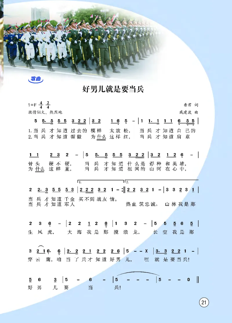 西南师大8年级音乐上册高清教材_4-教培资料-26年最新资料-同步更新_初中高中教资_03科三专项（进去保存报考的学科即可）_02科三专项（笔记真题思维导图教学设计版本二）