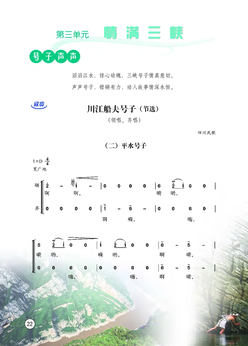 西南师大8年级音乐上册高清教材_4-教培资料-26年最新资料-同步更新_初中高中教资_03科三专项（进去保存报考的学科即可）_02科三专项（笔记真题思维导图教学设计版本二）