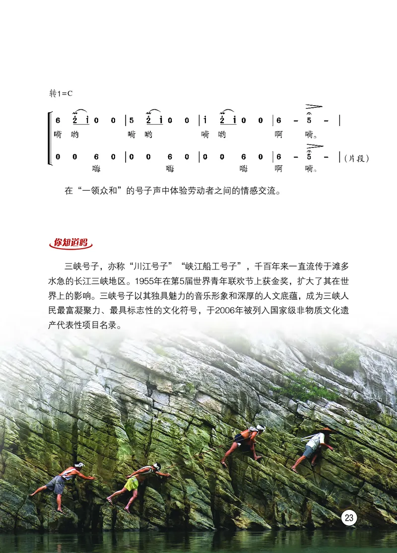 西南师大8年级音乐上册高清教材_4-教培资料-26年最新资料-同步更新_初中高中教资_03科三专项（进去保存报考的学科即可）_02科三专项（笔记真题思维导图教学设计版本二）