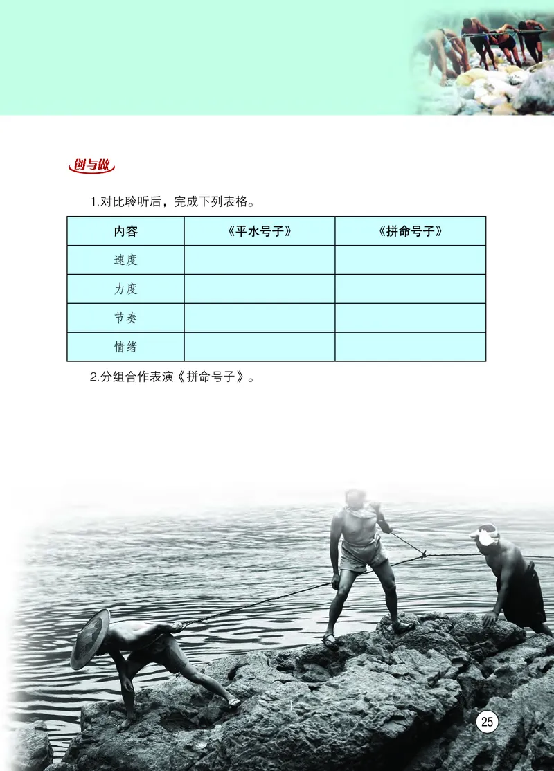 西南师大8年级音乐上册高清教材_4-教培资料-26年最新资料-同步更新_初中高中教资_03科三专项（进去保存报考的学科即可）_02科三专项（笔记真题思维导图教学设计版本二）