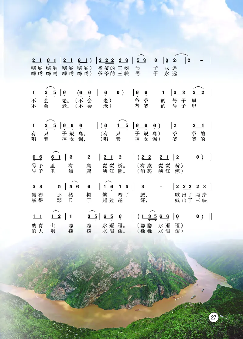 西南师大8年级音乐上册高清教材_4-教培资料-26年最新资料-同步更新_初中高中教资_03科三专项（进去保存报考的学科即可）_02科三专项（笔记真题思维导图教学设计版本二）