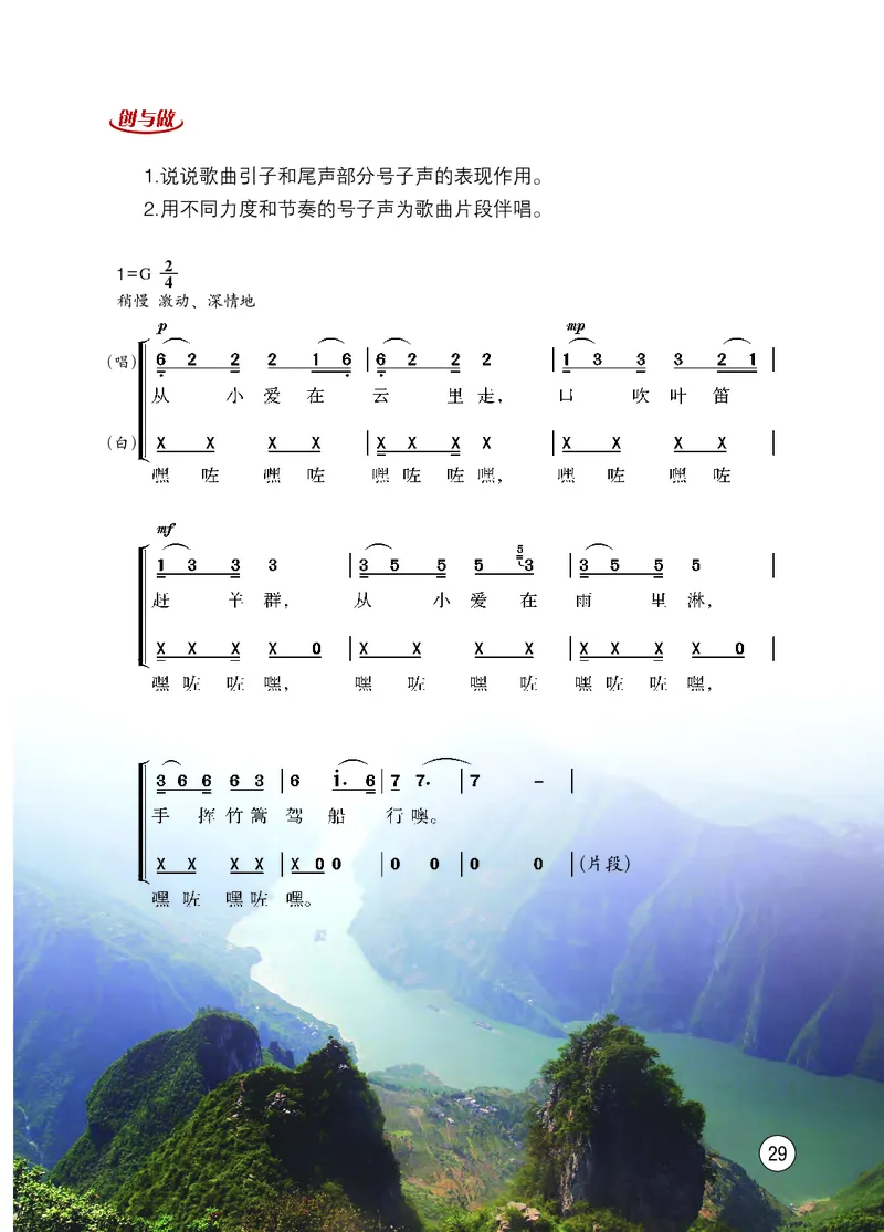 西南师大8年级音乐上册高清教材_4-教培资料-26年最新资料-同步更新_初中高中教资_03科三专项（进去保存报考的学科即可）_02科三专项（笔记真题思维导图教学设计版本二）