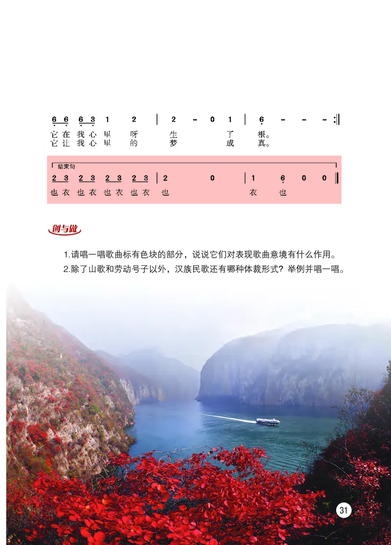 西南师大8年级音乐上册高清教材_4-教培资料-26年最新资料-同步更新_初中高中教资_03科三专项（进去保存报考的学科即可）_02科三专项（笔记真题思维导图教学设计版本二）