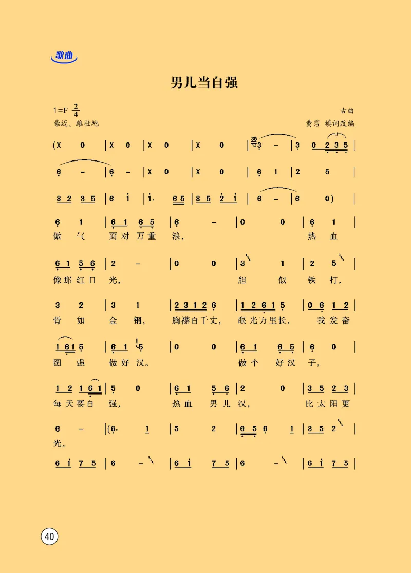 西南师大8年级音乐上册高清教材_4-教培资料-26年最新资料-同步更新_初中高中教资_03科三专项（进去保存报考的学科即可）_02科三专项（笔记真题思维导图教学设计版本二）