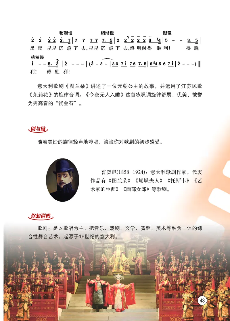 西南师大8年级音乐上册高清教材_4-教培资料-26年最新资料-同步更新_初中高中教资_03科三专项（进去保存报考的学科即可）_02科三专项（笔记真题思维导图教学设计版本二）