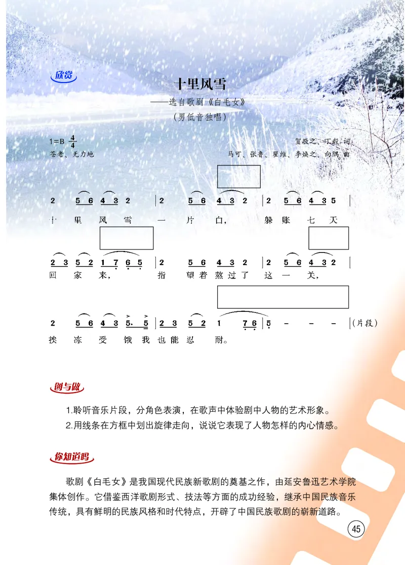 西南师大8年级音乐上册高清教材_4-教培资料-26年最新资料-同步更新_初中高中教资_03科三专项（进去保存报考的学科即可）_02科三专项（笔记真题思维导图教学设计版本二）