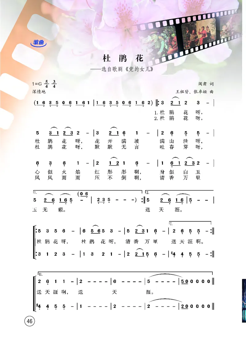 西南师大8年级音乐上册高清教材_4-教培资料-26年最新资料-同步更新_初中高中教资_03科三专项（进去保存报考的学科即可）_02科三专项（笔记真题思维导图教学设计版本二）