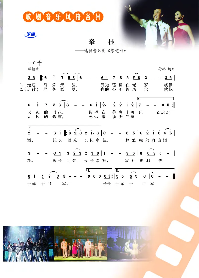 西南师大8年级音乐上册高清教材_4-教培资料-26年最新资料-同步更新_初中高中教资_03科三专项（进去保存报考的学科即可）_02科三专项（笔记真题思维导图教学设计版本二）