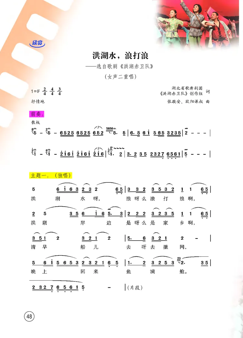 西南师大8年级音乐上册高清教材_4-教培资料-26年最新资料-同步更新_初中高中教资_03科三专项（进去保存报考的学科即可）_02科三专项（笔记真题思维导图教学设计版本二）
