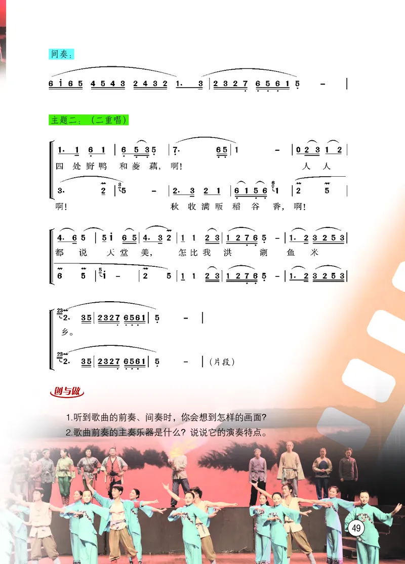 西南师大8年级音乐上册高清教材_4-教培资料-26年最新资料-同步更新_初中高中教资_03科三专项（进去保存报考的学科即可）_02科三专项（笔记真题思维导图教学设计版本二）