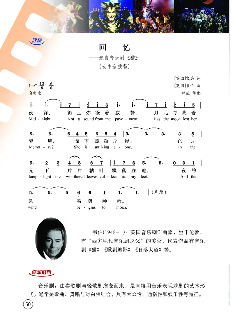 西南师大8年级音乐上册高清教材_4-教培资料-26年最新资料-同步更新_初中高中教资_03科三专项（进去保存报考的学科即可）_02科三专项（笔记真题思维导图教学设计版本二）