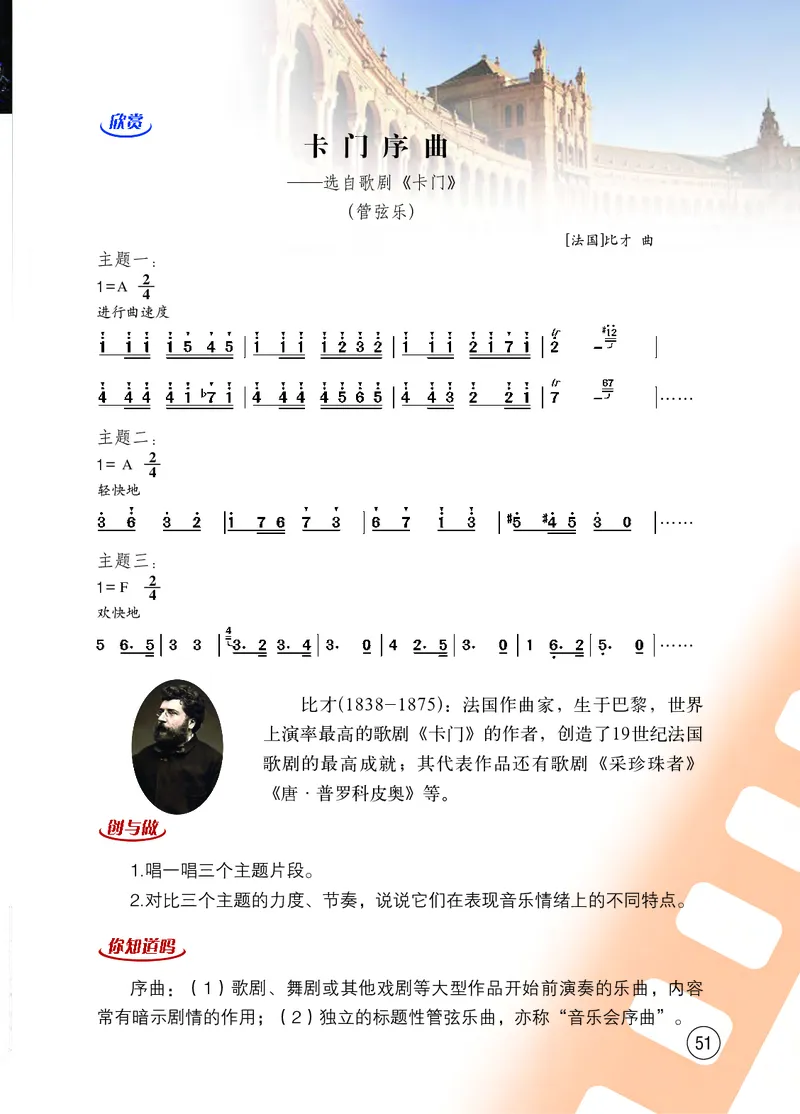 西南师大8年级音乐上册高清教材_4-教培资料-26年最新资料-同步更新_初中高中教资_03科三专项（进去保存报考的学科即可）_02科三专项（笔记真题思维导图教学设计版本二）