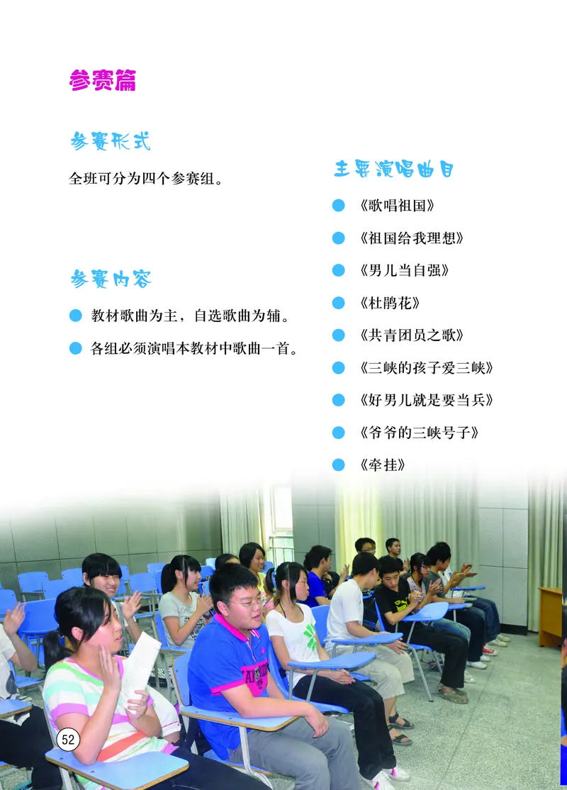 西南师大8年级音乐上册高清教材_4-教培资料-26年最新资料-同步更新_初中高中教资_03科三专项（进去保存报考的学科即可）_02科三专项（笔记真题思维导图教学设计版本二）